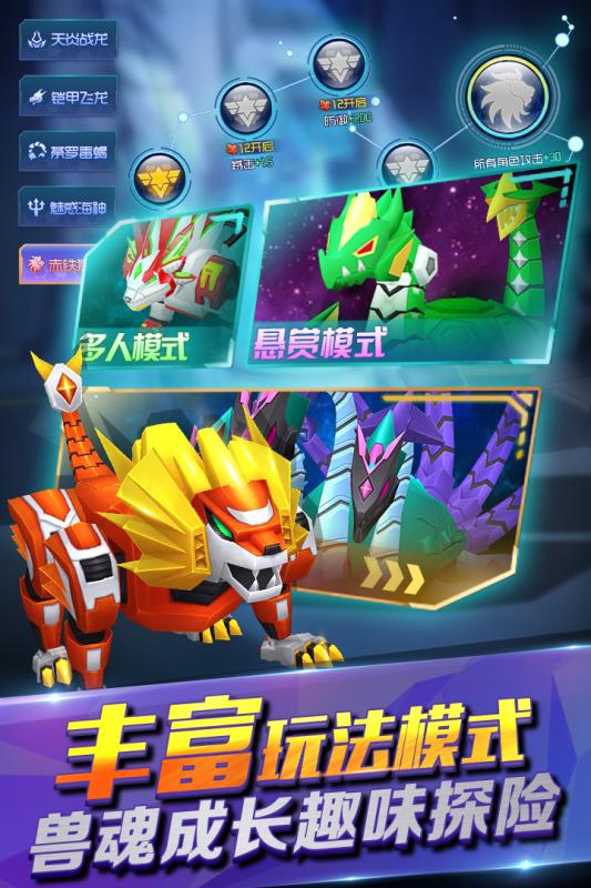 爆兽猎人之天炎战龙手机版 v1.1.5 安卓版3