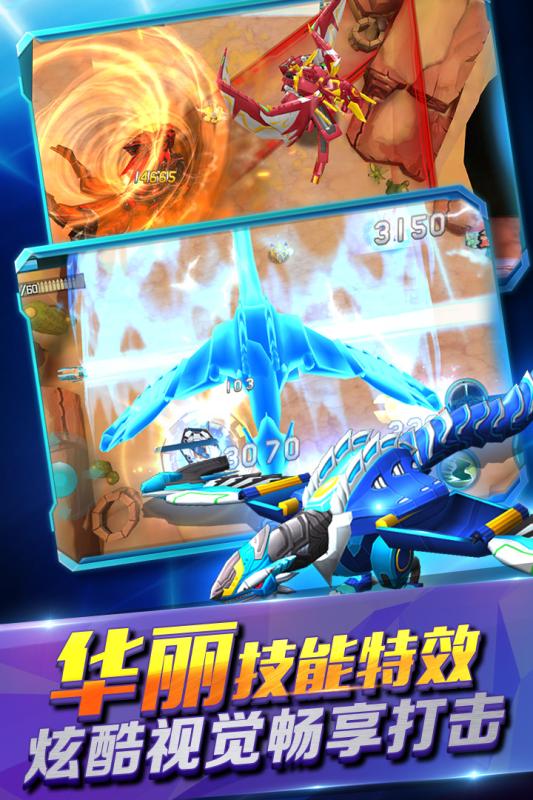 爆兽猎人之天炎战龙手机版 v1.1.5 安卓版4