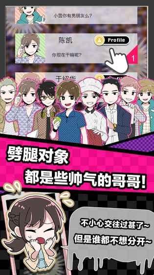 多角恋情汉化版 v1.0.3 安卓版0