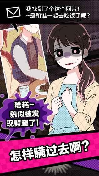 多角恋情汉化版 v1.0.3 安卓版1