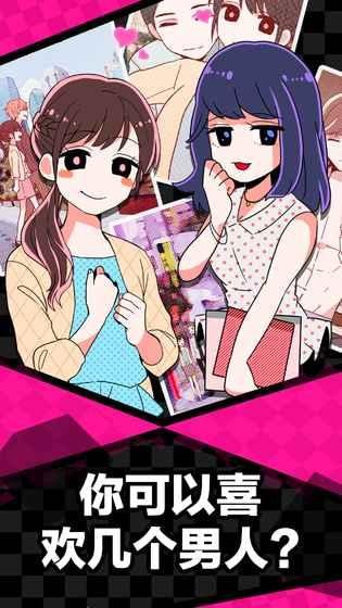 多角恋情汉化版 v1.0.3 安卓版4