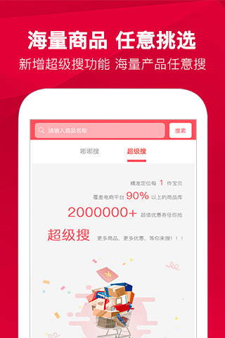 红猪快购手机版 v2.0.7 安卓版1