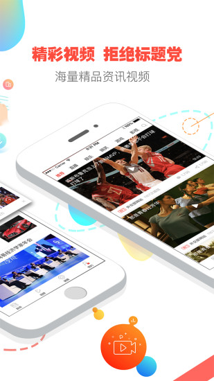 点金头条软件 v2.6.2 安卓版0