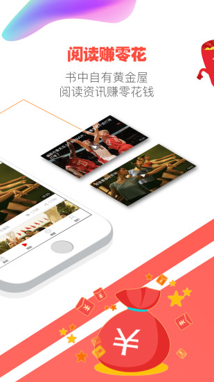 点金头条软件 v2.6.2 安卓版1