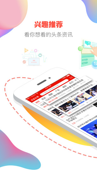 点金头条软件 v2.6.2 安卓版3