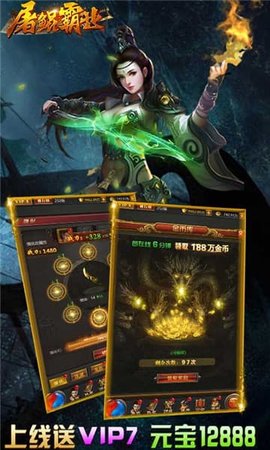 屠鲲霸业变态版 v1.0.0 安卓版0