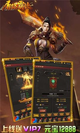 屠鲲霸业变态版 v1.0.0 安卓版2