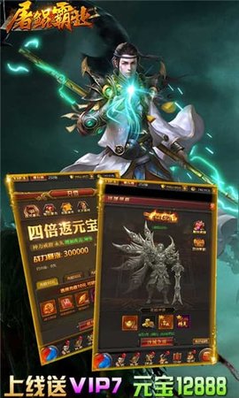 屠鲲霸业变态版 v1.0.0 安卓版3