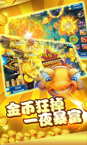 捕鱼大师游戏 v4.0.0.0 安卓最新版0
