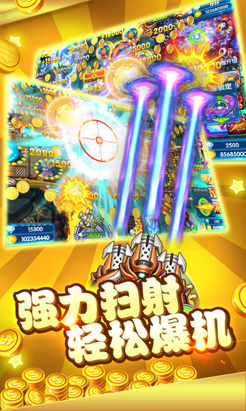 捕鱼大师游戏 v4.0.0.0 安卓最新版1