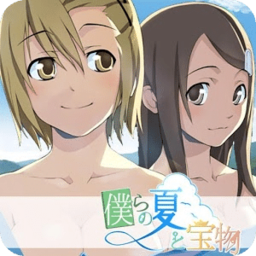 我们的夏天和宝物汉化版