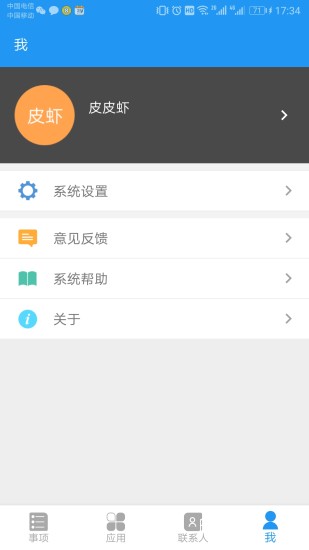 和洽网校手机版 v1.2.10.8801 安卓版 1