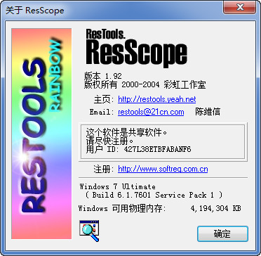 resscope修改版
