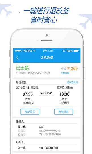 e绿行app v7.6.6.0 安卓版0