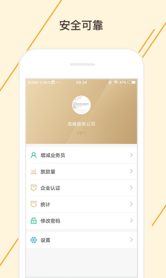 车窝服务版软件 v1.0.1 安卓版 0