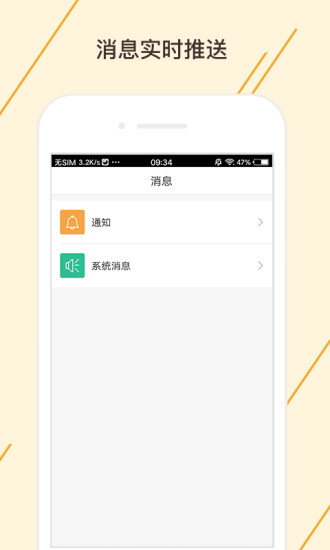车窝服务版软件 v1.0.1 安卓版 1
