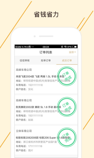 车窝服务版app 车窝服务版软件