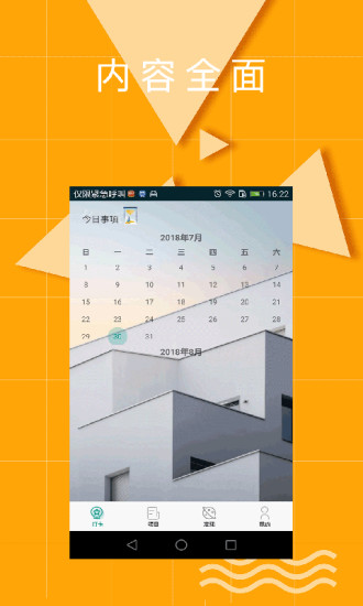 君易来app v2.0 安卓版1