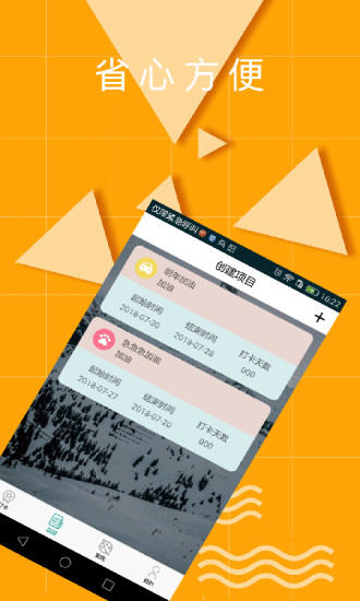 君易来app v2.0 安卓版3