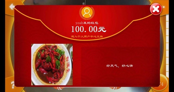 红动全城手机版 v1.26 安卓版3