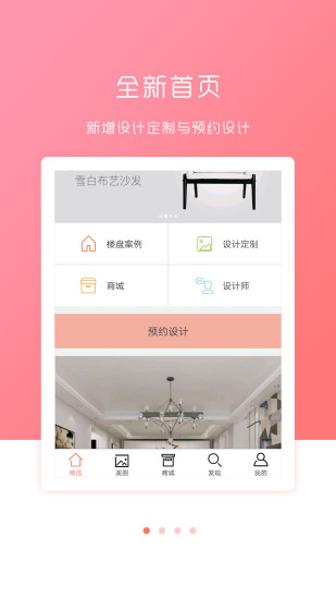 乐家优品客户端 v1.3.2 安卓版0