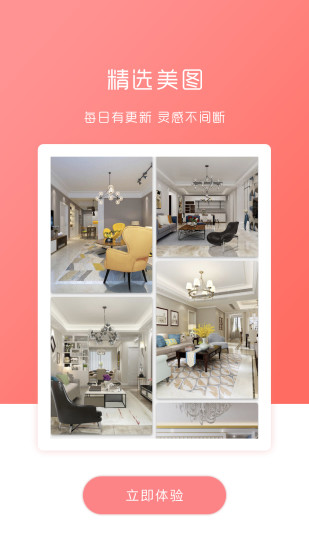 乐家优品客户端 v1.3.2 安卓版3