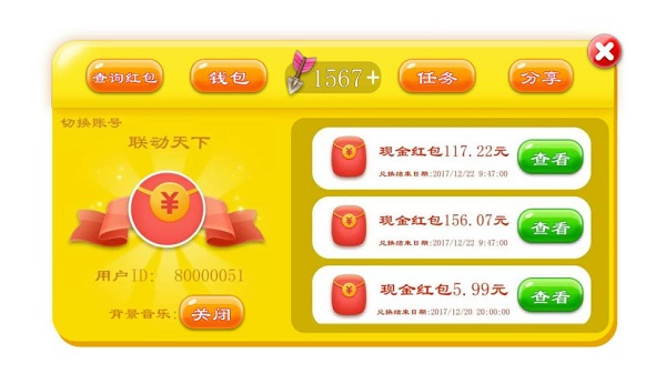 红动全城手机版 v1.26 安卓版2