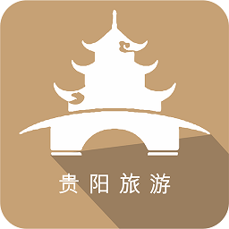 贵阳旅游手机版