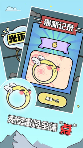 光环冒险手游 v1.0 安卓版0