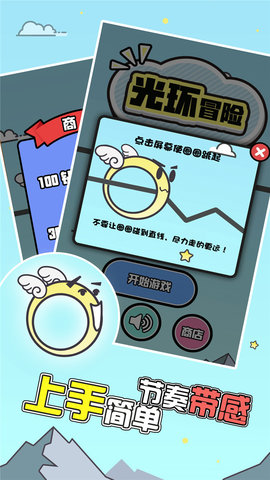 光环冒险手游 v1.0 安卓版2