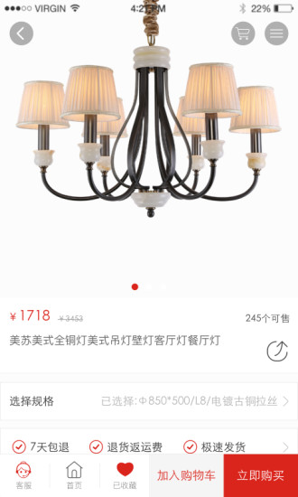 惠灯优品手机版 v1.1.3 安卓版2