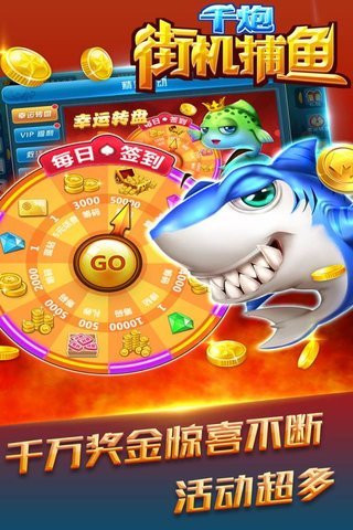 街机千炮捕鱼单机游戏 v1.0.2 安卓版4