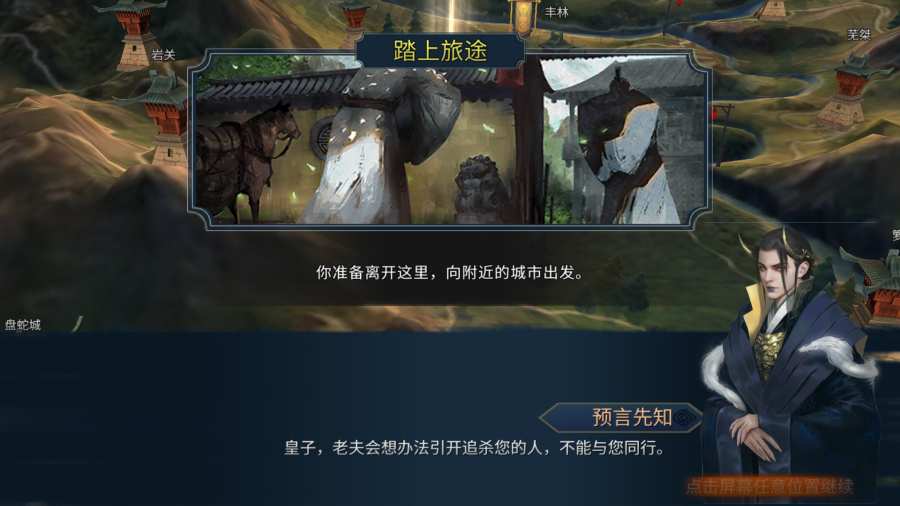 十三煞游戏 v1.0 安卓版2