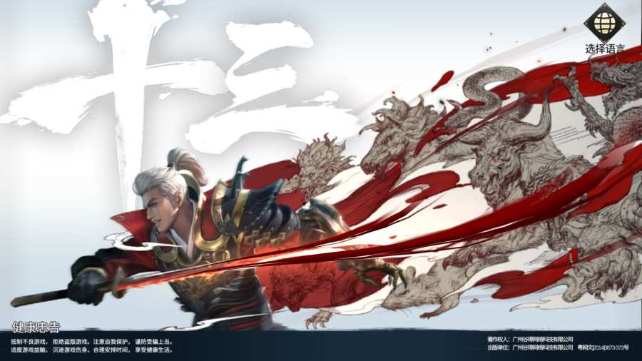 十三煞游戏 v1.0 安卓版0