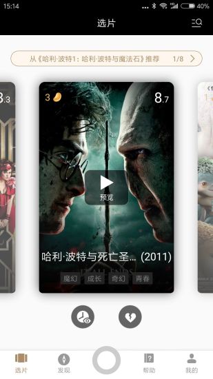 暴风小魔投手机版 v1.0.25 安卓版0