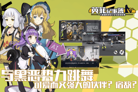 英菲记事簿游戏