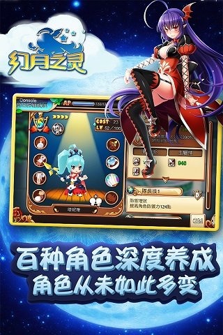 幻月之灵手机版 v1.1.200 安卓版1