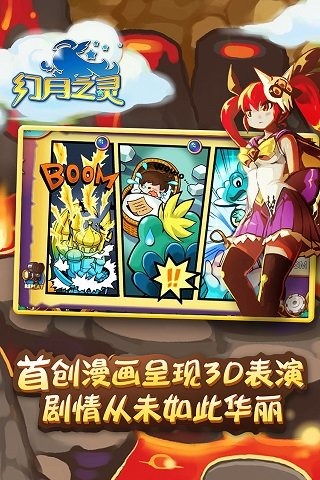 幻月之灵手机版 v1.1.200 安卓版2