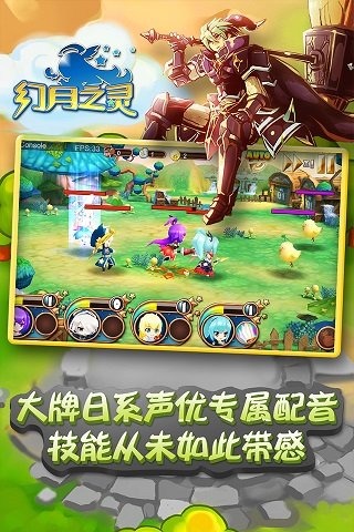 幻月之灵手机版 v1.1.200 安卓版3