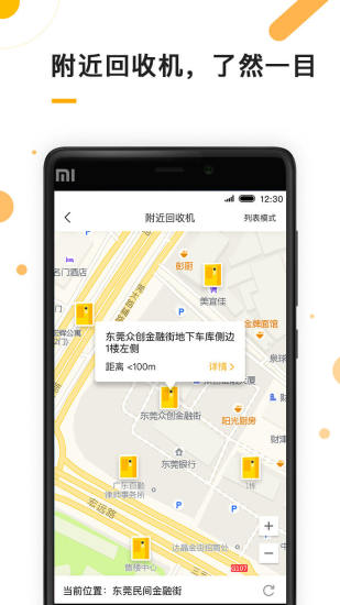 小黄狗手机版 v3.6.2 安卓版1