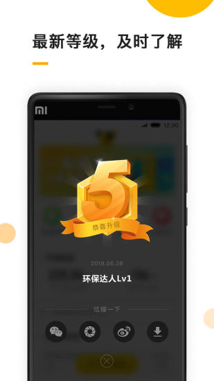 小黄狗手机版 v3.6.2 安卓版2