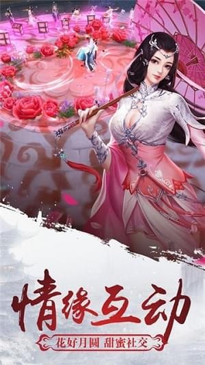 扶摇仙灵手游公益服 v1.0.1 安卓版0