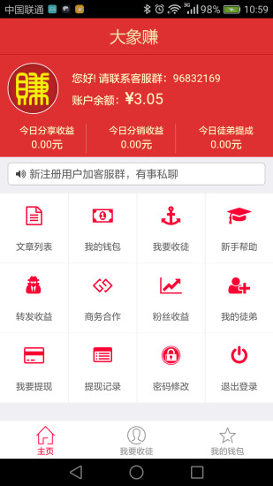 大象赚手机版 v1.0 安卓版0