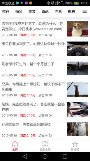 大象赚手机版 v1.0 安卓版1