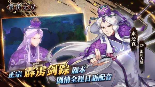 霹雳无双最新版 v0.1 安卓版4