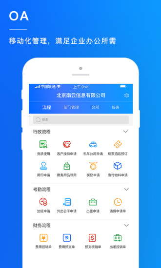 方行app v2.0.78 安卓版1