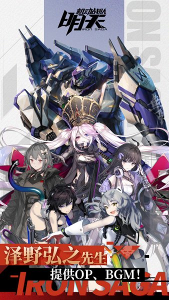 机动战队bt版 v2.18.0 安卓版3