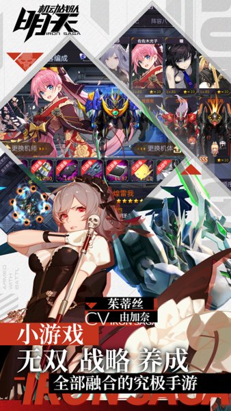 机动战队pc版 v2.24.0 最新版3