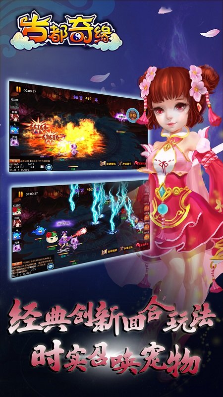 古都奇缘梦幻之旅手游 v1.0.0 安卓版3