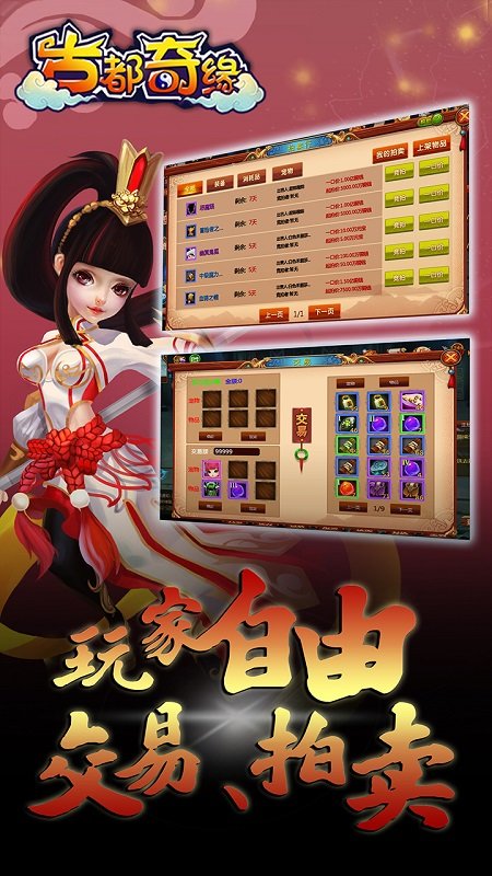 古都奇缘梦幻之旅手游 v1.0.0 安卓版0